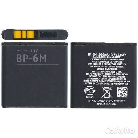 Аккумулятор для Nokia 3250/6151/6233/6280/6288