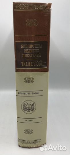 Толстой Л.Н. Война и мир