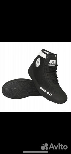 Борцовки для борьбы