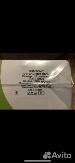 Детское постельное белье