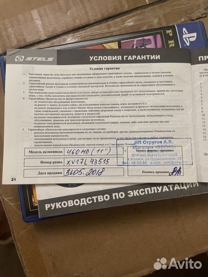 Велосипед подростковый 24 дюйма stels