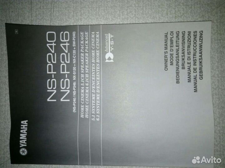 Акустические колонки Yamaha - 5,1 