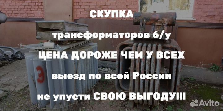 Силовой трансформатор тм 4000/6 ква бу