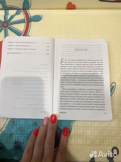 Книга не ной