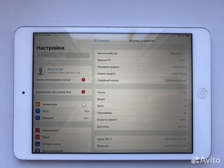 iPad mini 2 арт. 281