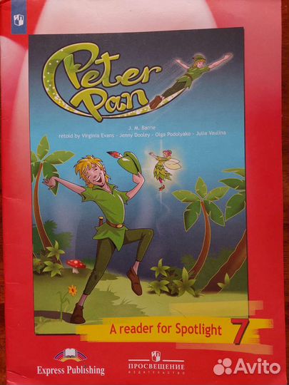 Spotlight 6, 7, 8, 9 кл. Книги для чтения