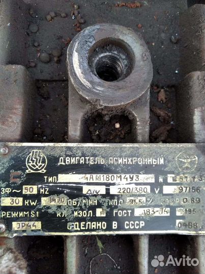 Электродвигатель бу