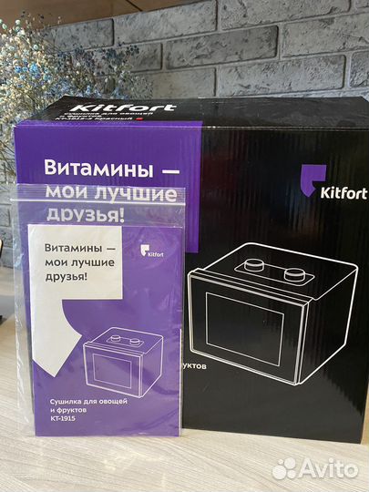 Сушилка для овощей и фруктов kitfort