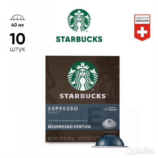 Капсулы для кофемашины