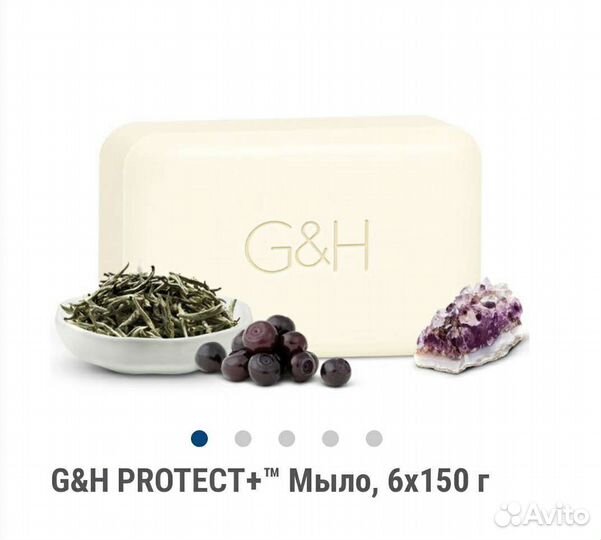 Мыло амвэй 6х150 г G&H protect