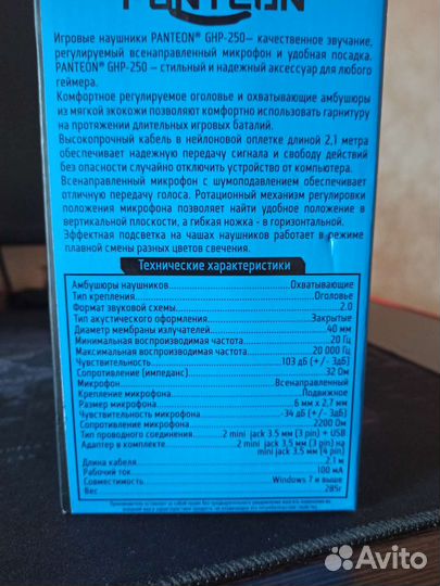 Игровые наушники с микрофоном