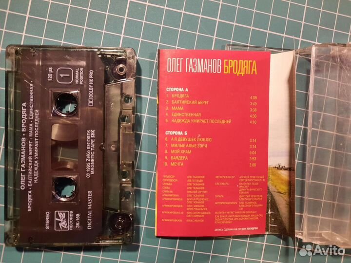 Аудиокассеты