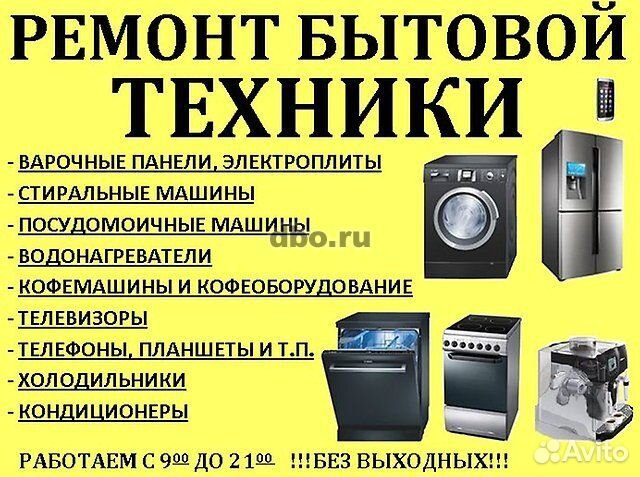 Рембыт техника