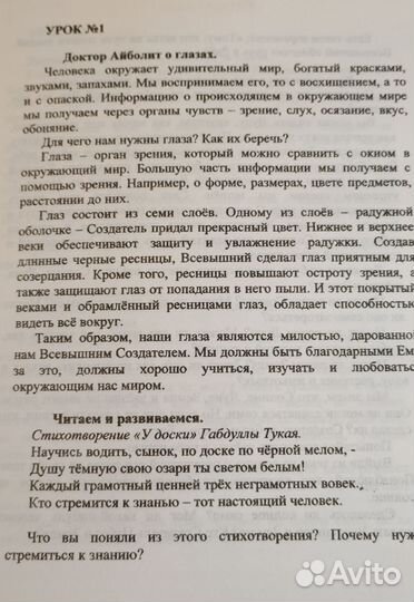 Книги Ислам для детей