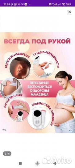 Новые прыгунки 3 в 1 фетальный допплер беременным