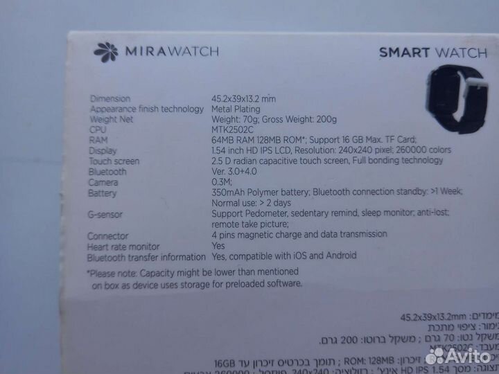 Mira watch mswq800