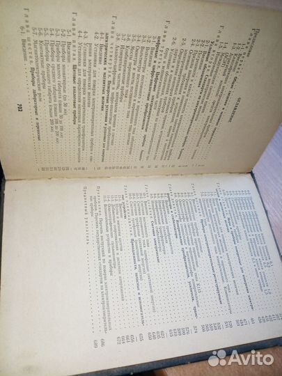Справочник по электроизмерительным приборам. 1973