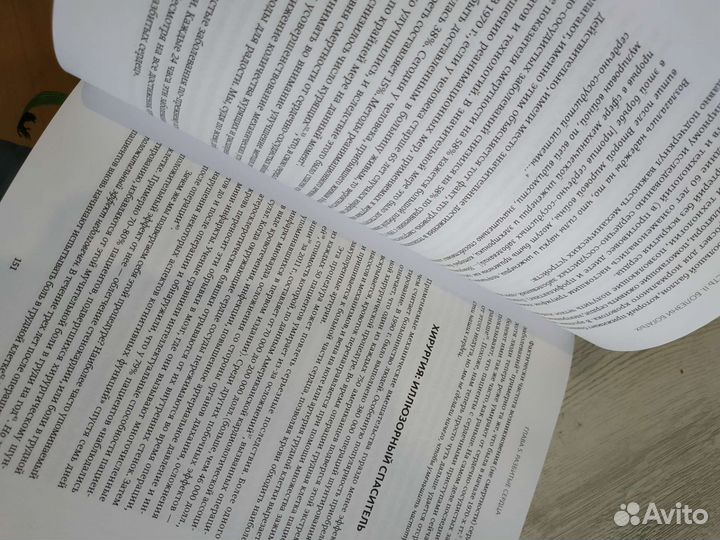 Китайское исследование книга новая