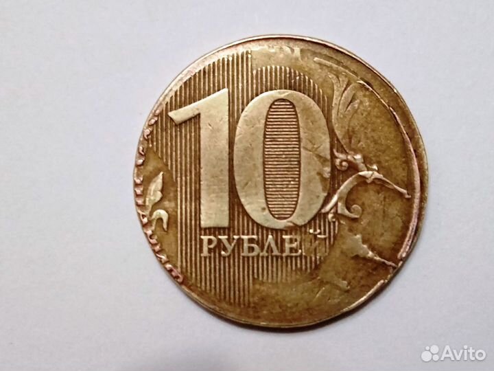 Монета 10 рубл. очень редкий заводской брак