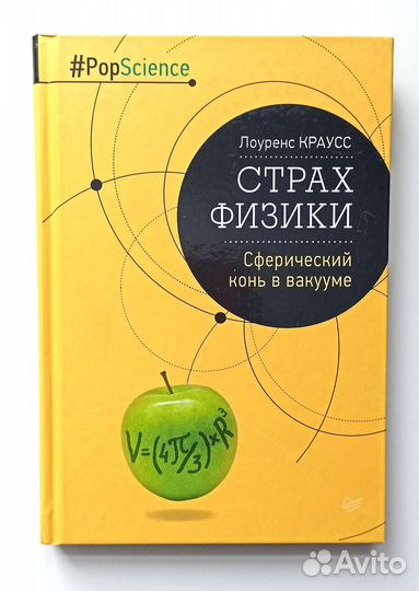 Лоуренс Краусс 