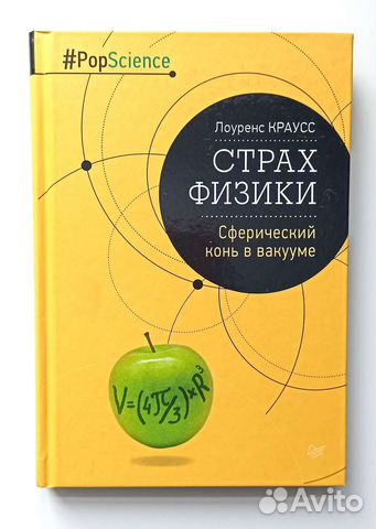 Лоуренс Краусс 