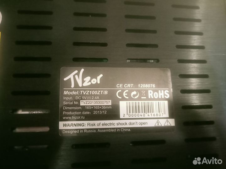 Тв приставка