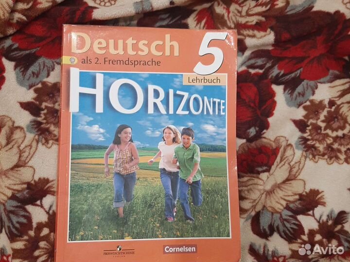 Учебник по немецкому 5 класс