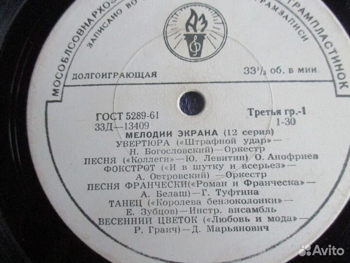 Грампластинки прошлого столетия 4