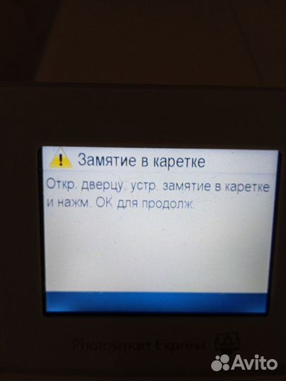 Принтер HP Photosmart C5283 All-in-One