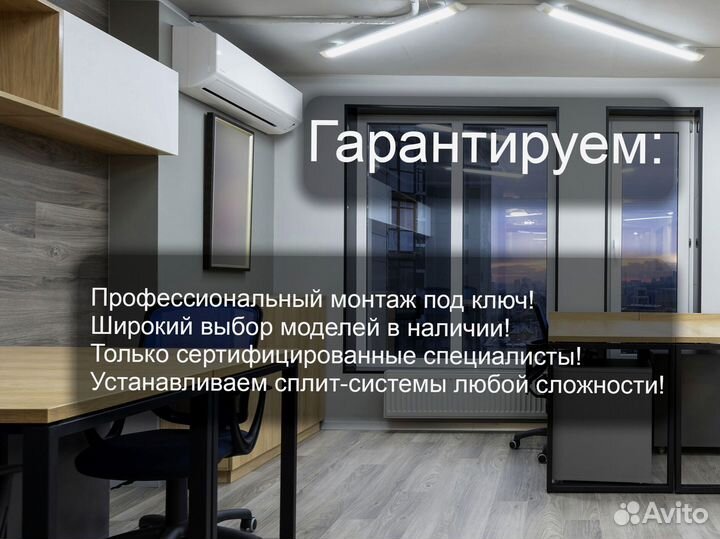 Сплит системы от 27 м² on/off