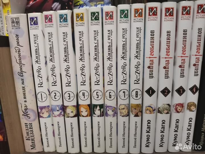 Коллекция манги и ранобэ со всеми томами