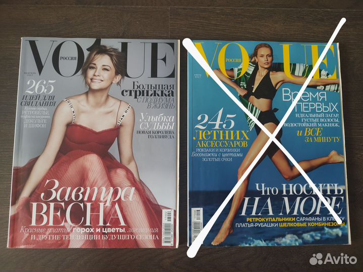 Журналы Vogue Россия