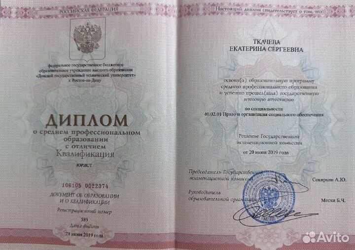 Освобождение от долгов и кредитов