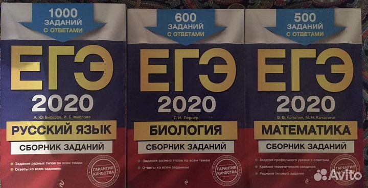 Егэ сборник заданий