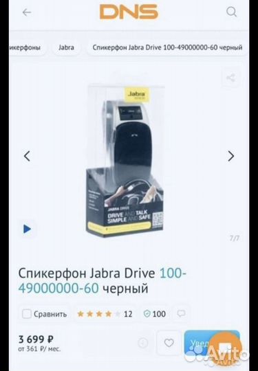 Портативная колонка Jabra drive