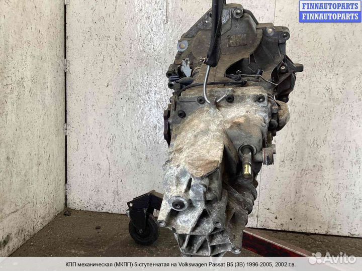 МКПП (кпп) Volkswagen Passat B5+ (3B, GP), 2002 1.9 Дизель