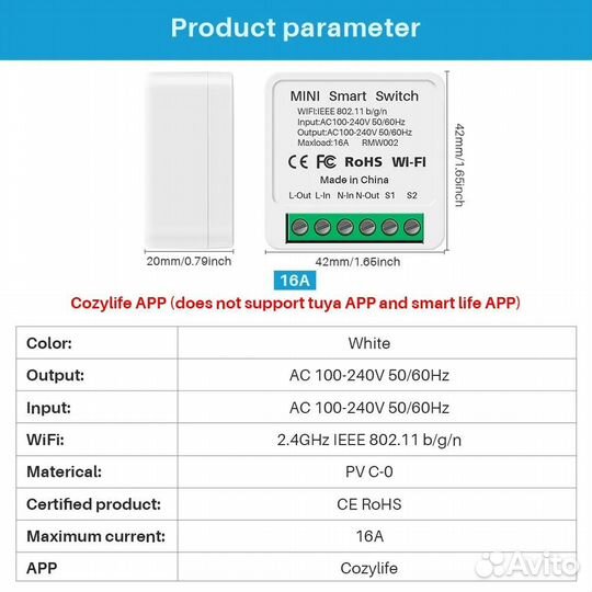 16A умный Wifi переключатель умный дом