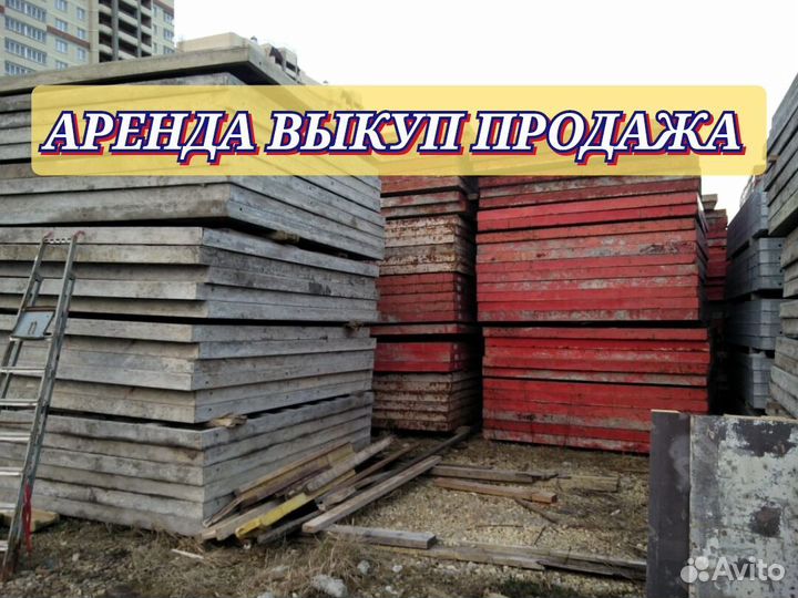 Стеновая опалубка