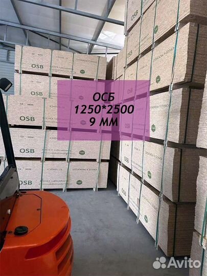Orient strand board осп