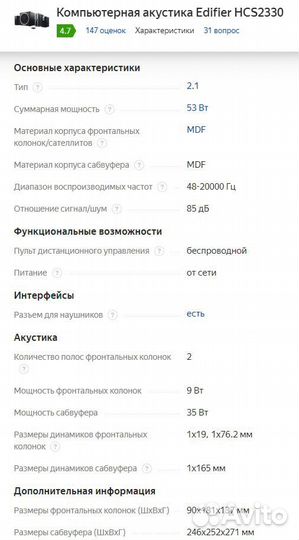 Колонки акустические акустика Edifier HCS2330