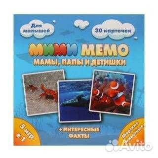 Нпи Ми-Ми-Мемо Морские животные 8053 26831