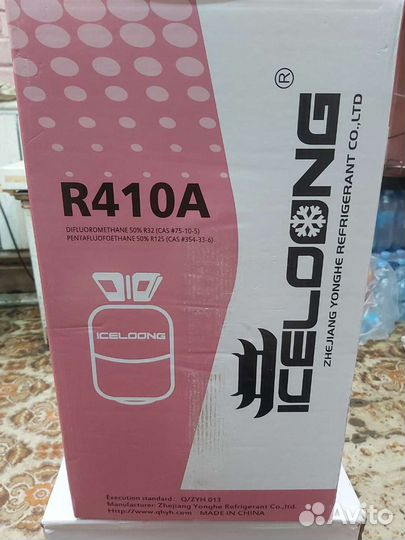 Фриеон R 410A