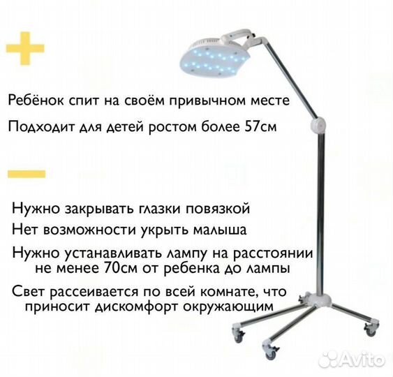 Лампа от желтушки