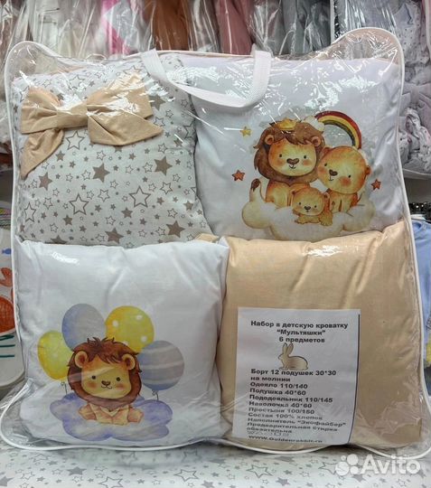 Набор в детскую кроватку