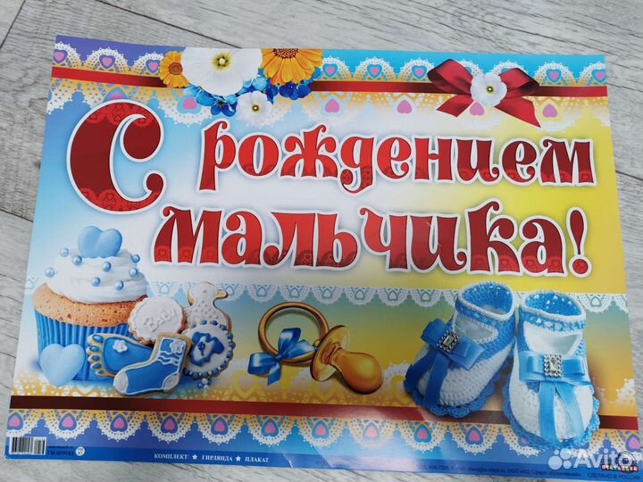 Поздравительная гирлянда