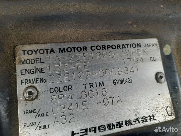 Авто в разбор на запчасти Toyota Corolla Fielder