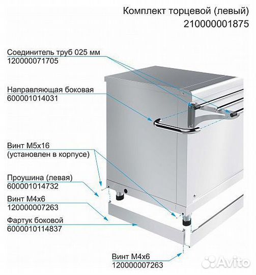 Комплект торцевой Abat Hot-Line левый