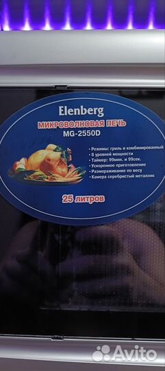 Микроволновая печь бу рабочая