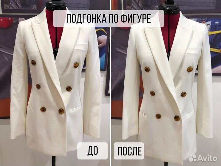 Ремонт пиджаков, ремонт жакетов