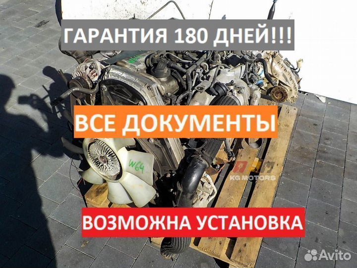 Двигатель D4CB евро 3 старекс гарантия 6 месяцев